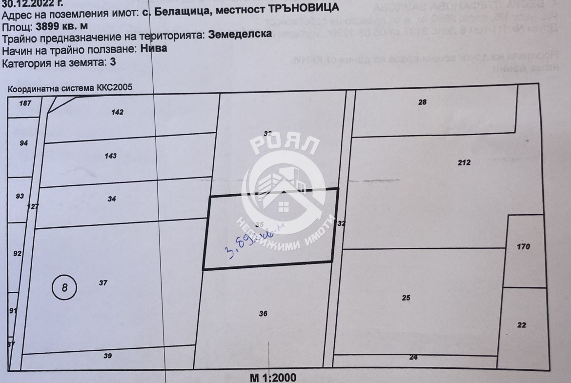 Роял Имоти Продава Земеделски Имот в землището на Белащица - 0