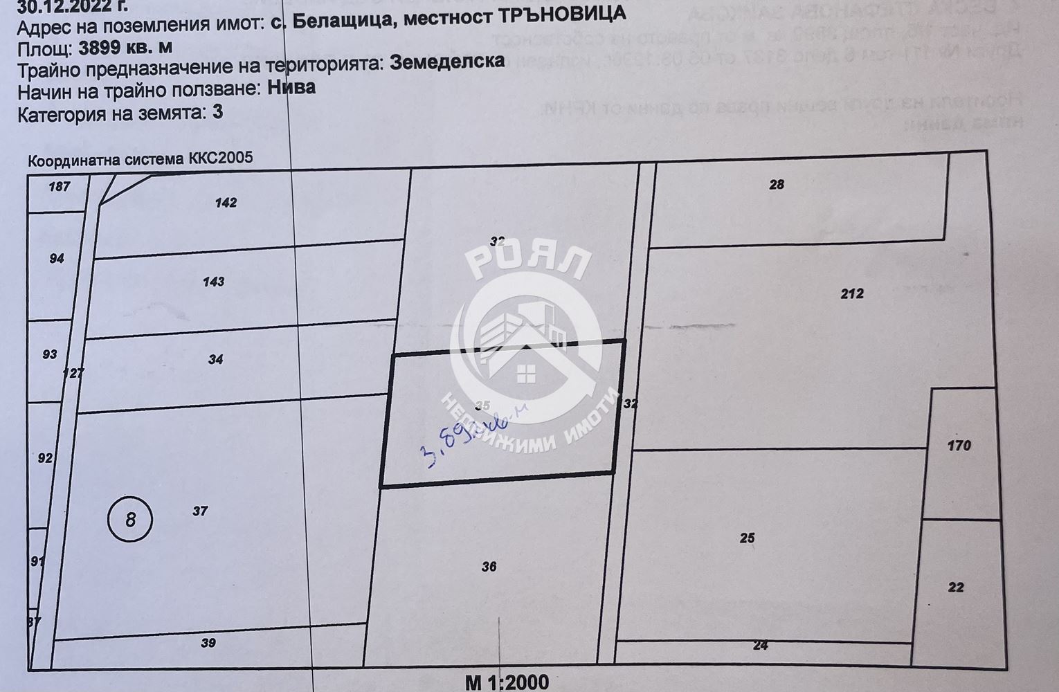 Роял Имоти Продава Земеделски Имот в землището на Белащица - 0