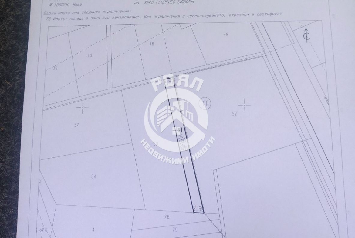 Роял имоти продава парцел -земеделска земя в с. Катуница - 0