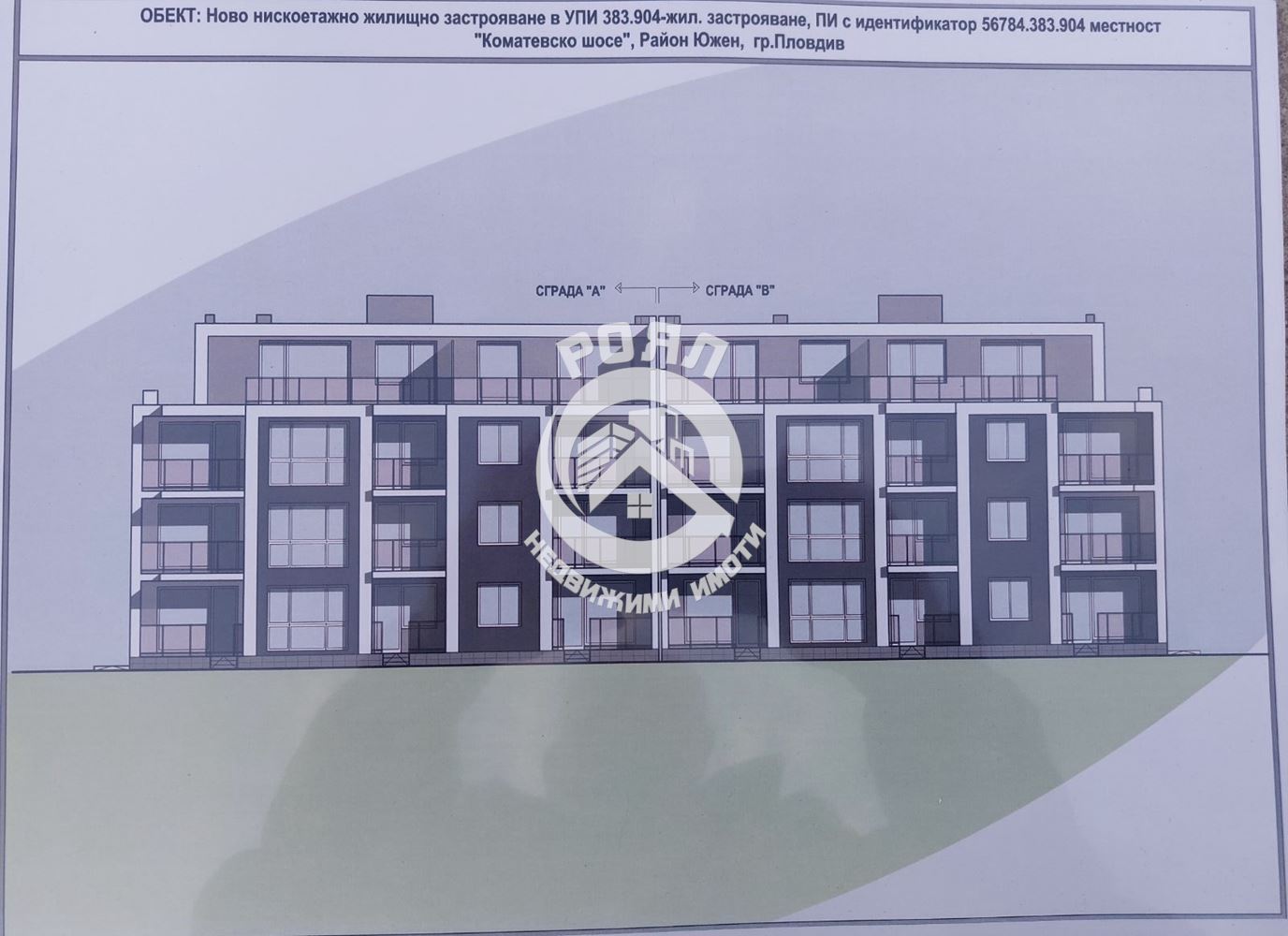 Роял Имоти продава тристаен апартамент с АКТ 15 в гр.Пловдив,кв.Южен - 0