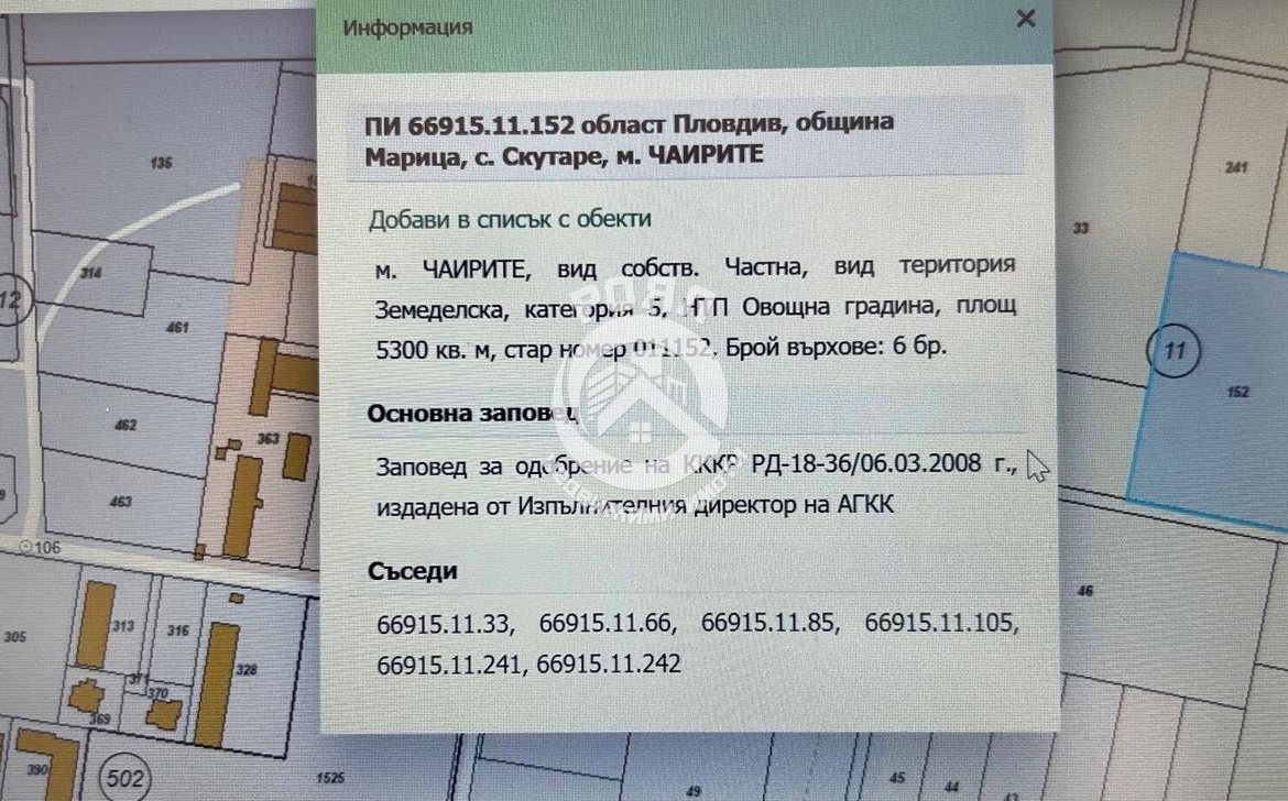 Роял Имоти продава парцел в с.Скутаре,обл.Пловдив - 0