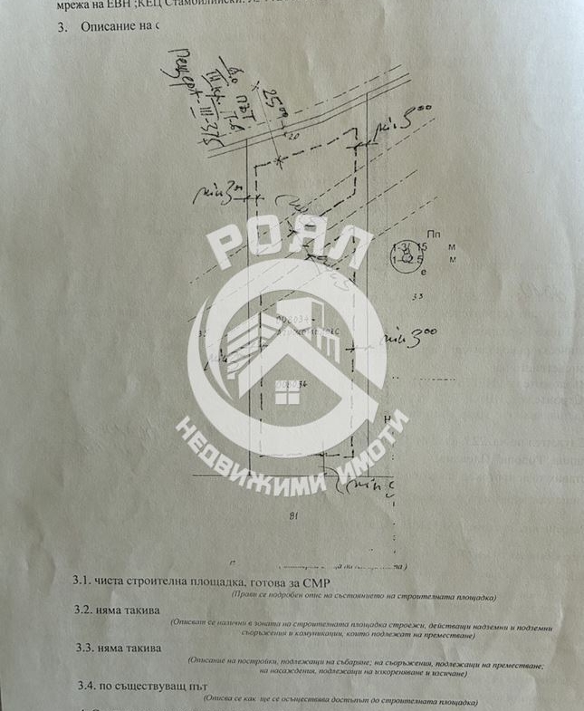 Роял Имоти продава парцел УПИ за Промишлено строителство на Първа линия - 0