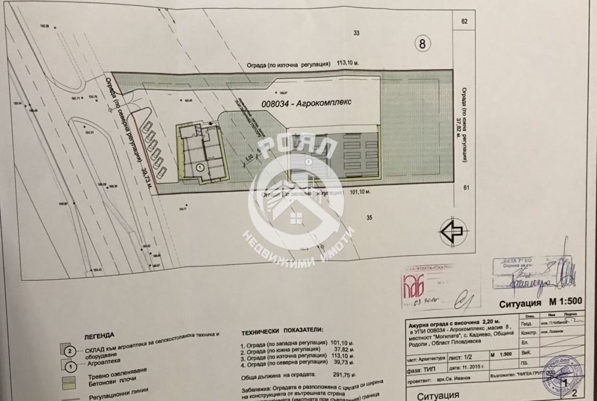 Роял Имоти продава парцел УПИ за Промишлено строителство на Първа линия - 0
