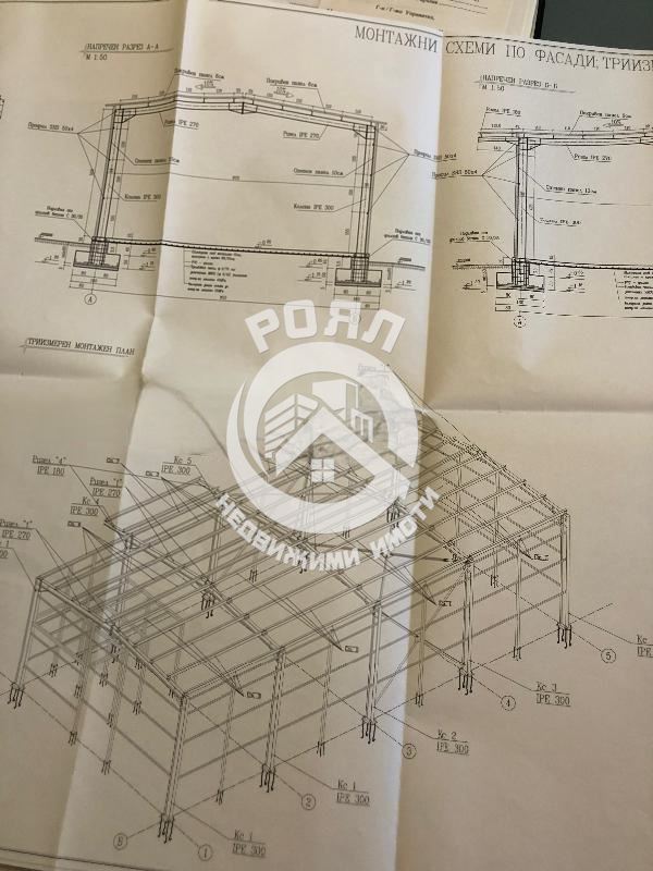 Роял Имоти продава индустриален парцел - 0