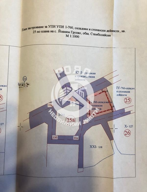Роял Имоти продава индустриален парцел - 0