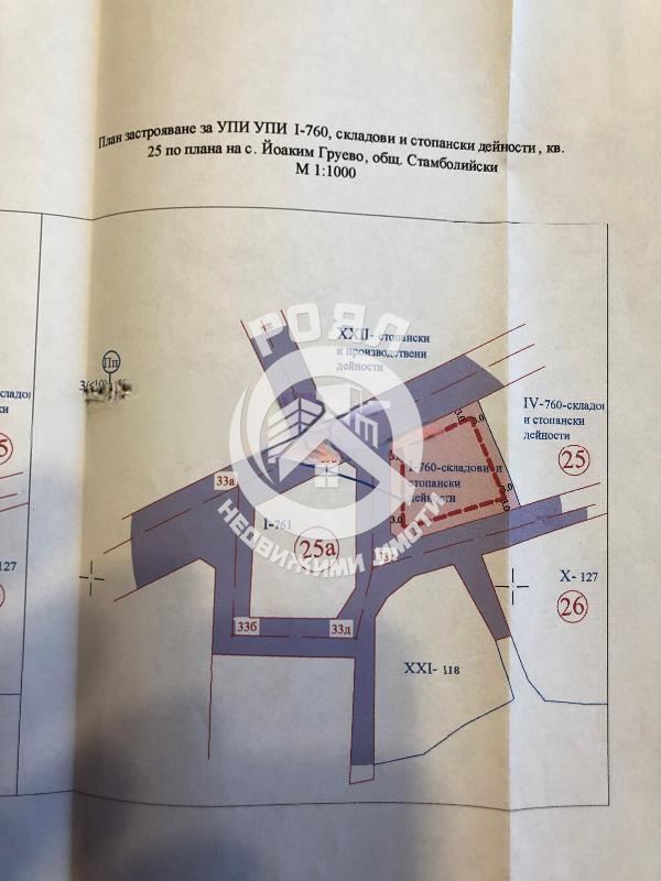 Роял Имоти продава индустриален парцел - 0