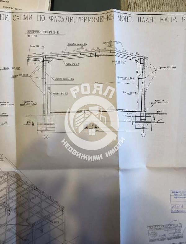 Роял Имоти продава индустриален парцел - 0