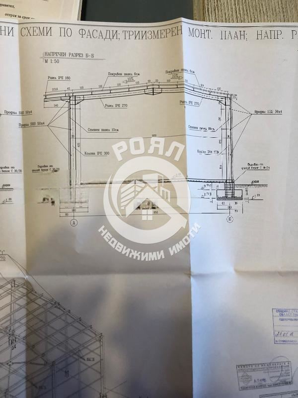 Роял Имоти продава индустриален парцел - 0