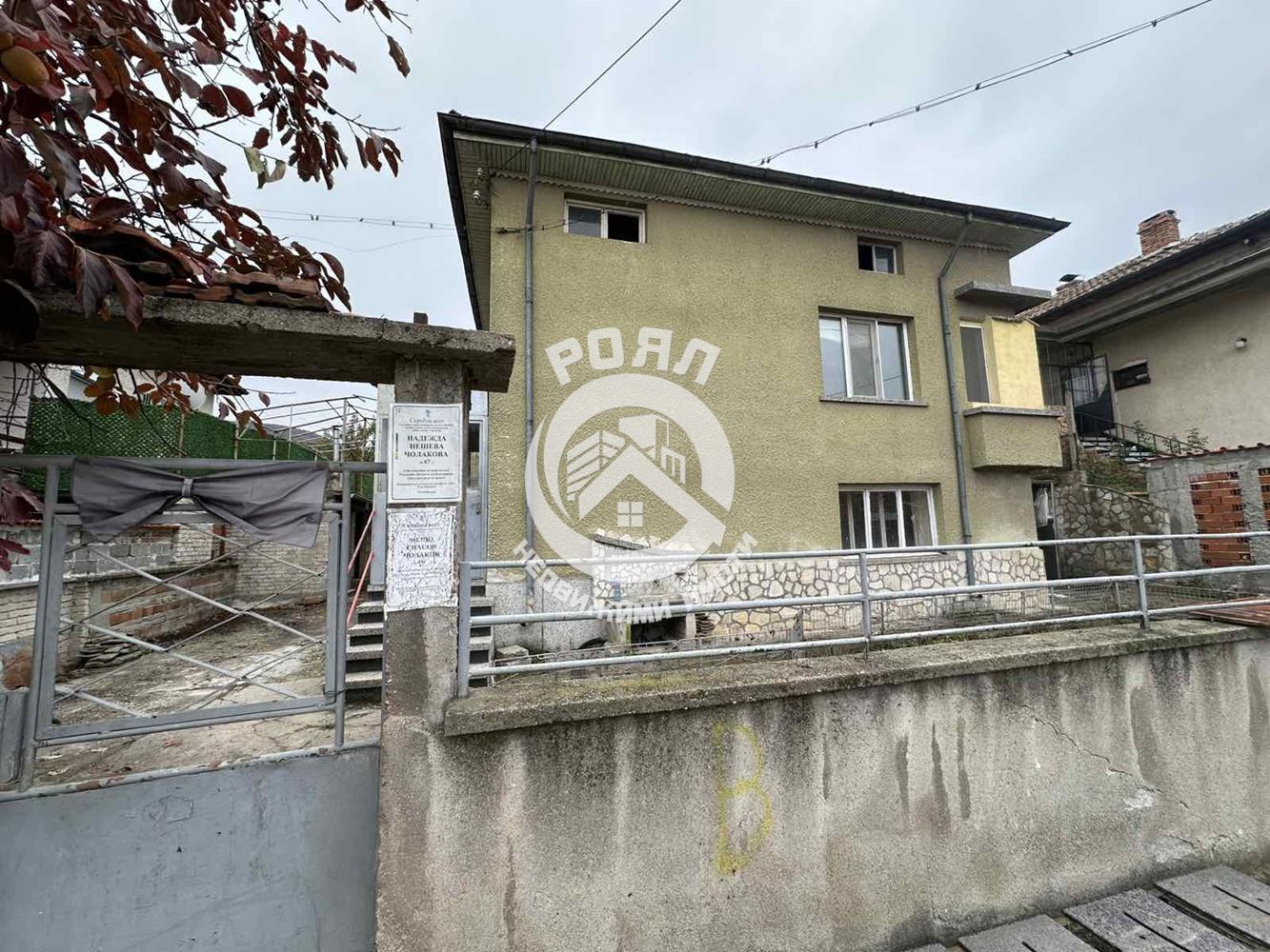 Роял Имоти продава двуетажна къща в гр.Перущица - 0