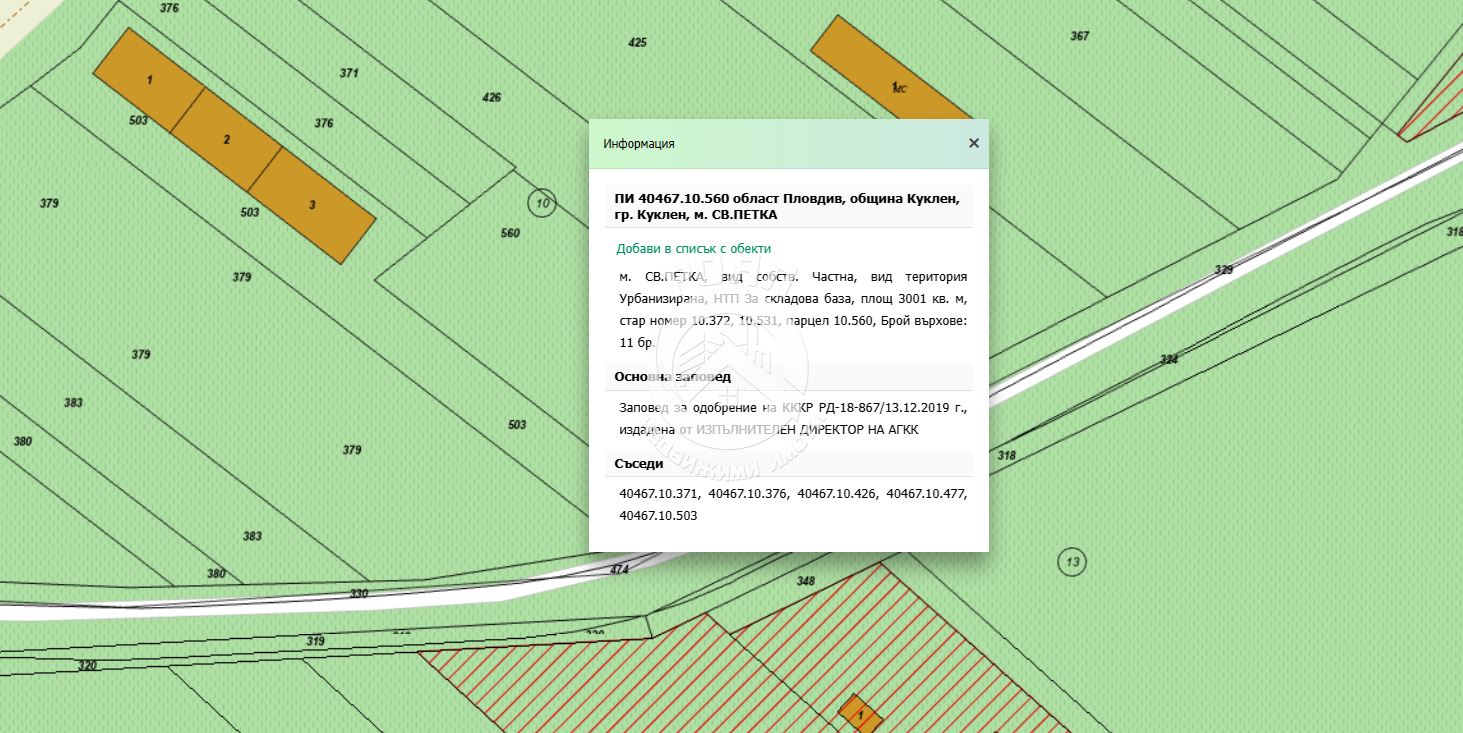 Роял Имоти предлага за продажба УПИ с площ 3000 м² в гр. Куклен - 0
