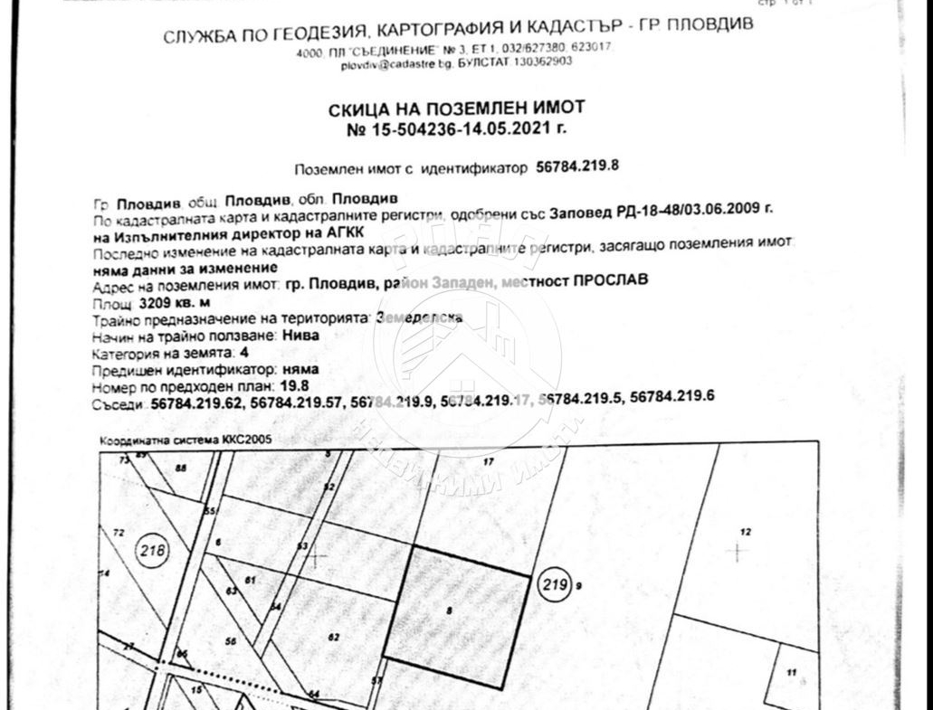 Роял имоти продава Ексклузивно Парцел ,Земеделски имот на втора линия Между кв.Прослав и Коматево - 0