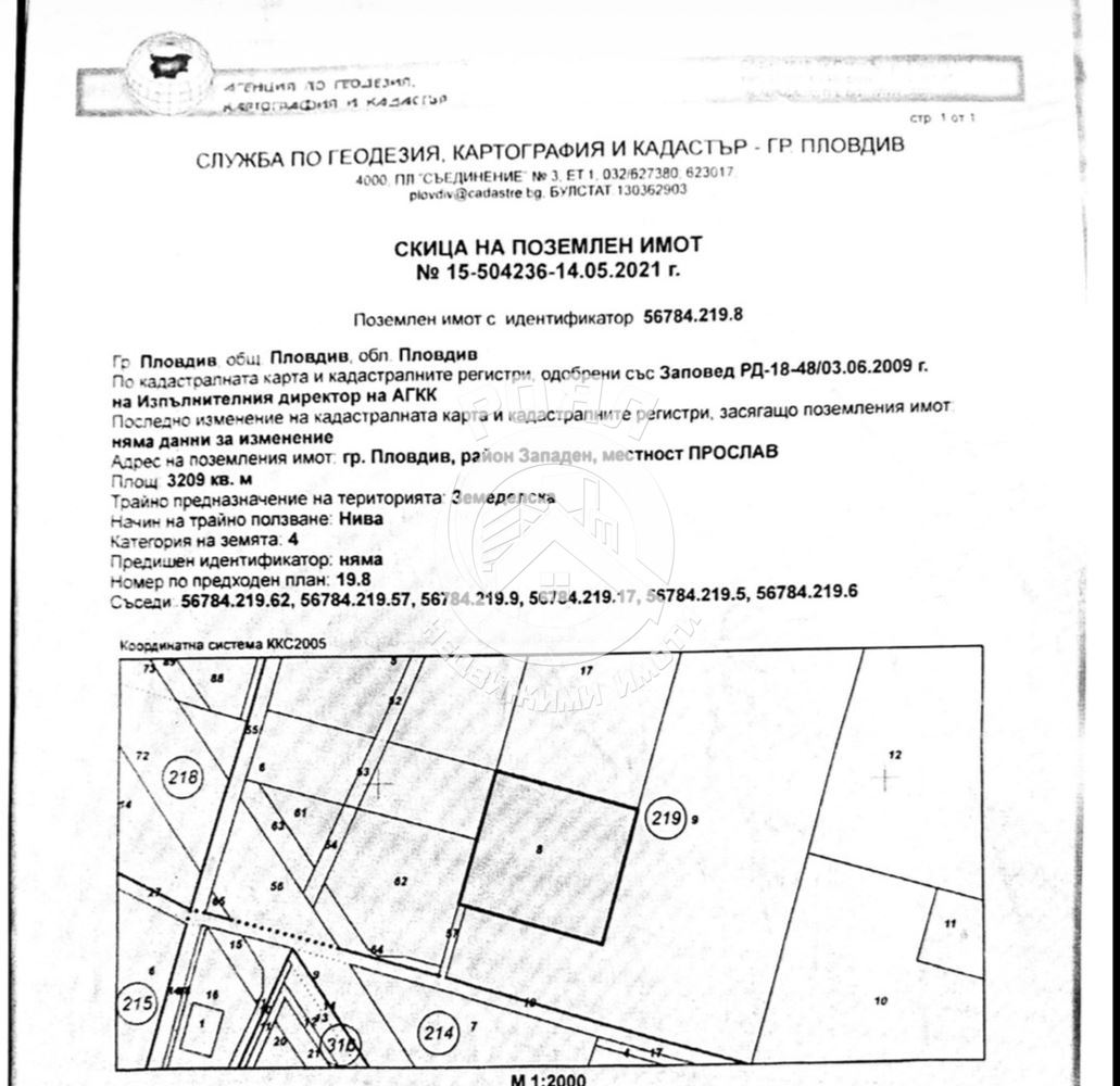 Роял имоти продава Ексклузивно Парцел ,Земеделски имот на втора линия Между кв.Прослав и Коматево - 0