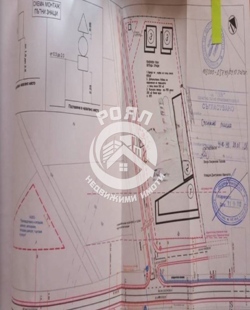 Роял имоти продава парцел в с. Стряма - 0