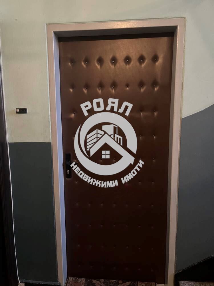 Роял имоти продава двустаен апартамент ,,Гарсониера Лукс,,Кв.Изгрев,Пловдив - 0