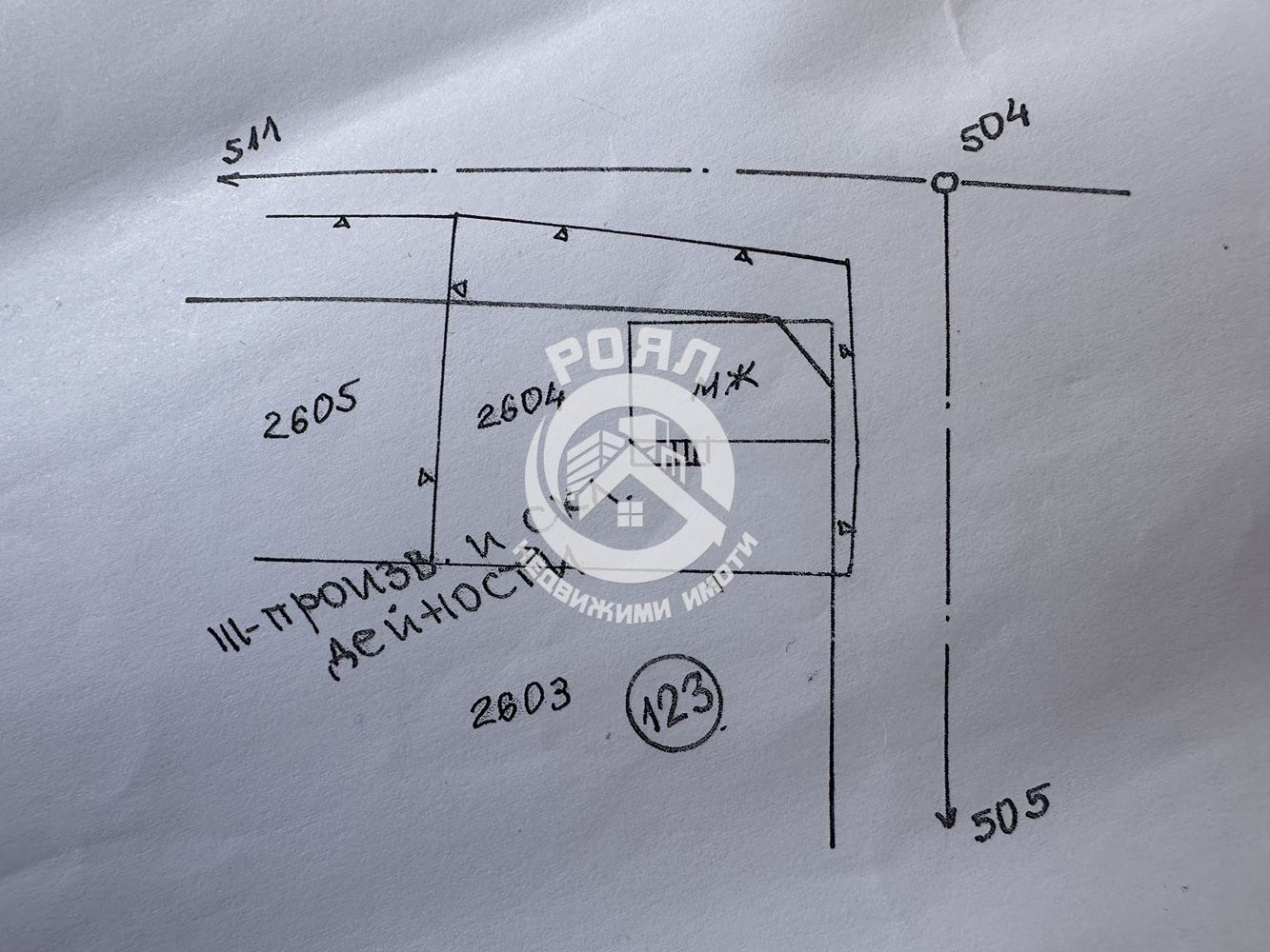 Роял Имоти продава УПИ с къща в гр.Стамболийски - 0