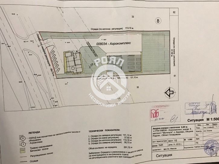 Роял Имоти продава парцел УПИ за промишлено строителство в с. Кадиево - 0