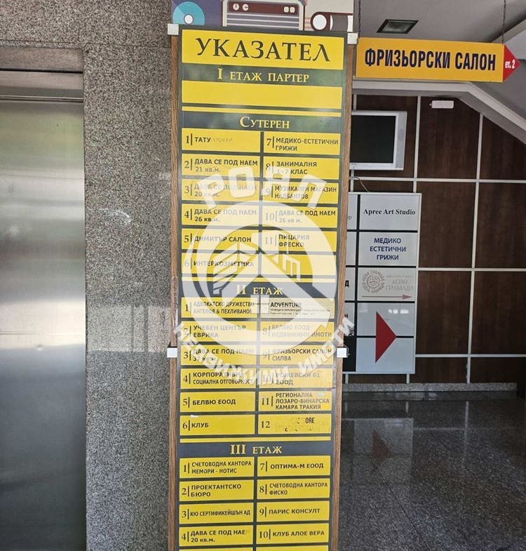 Роял Имоти продава търговски обект в кв.Център - 0