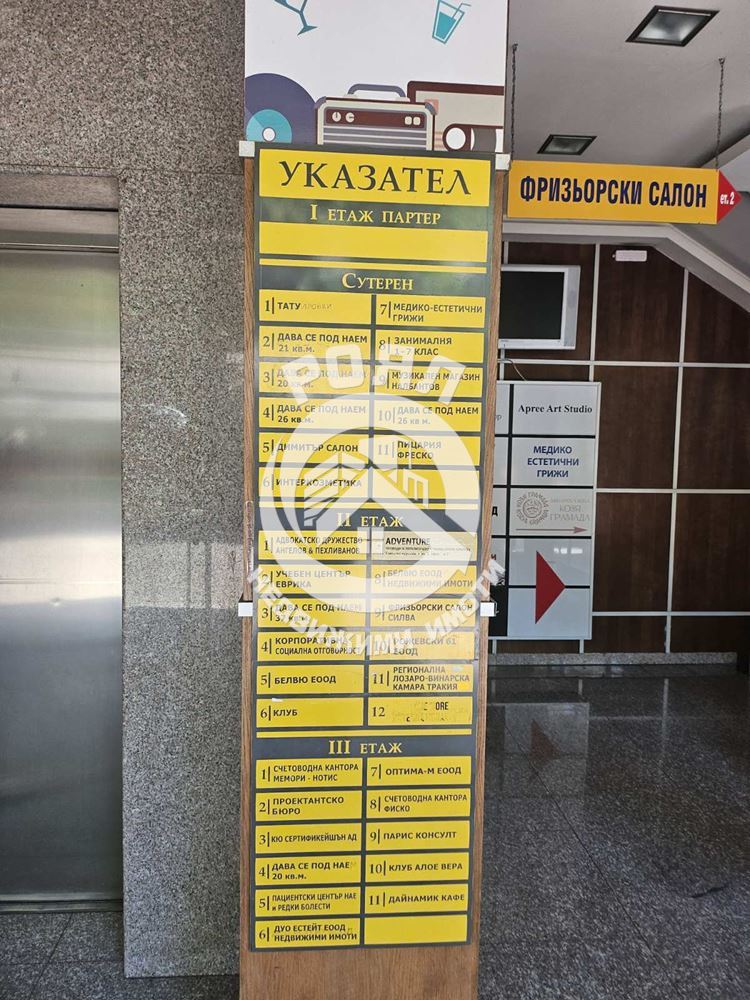 Роял Имоти продава търговски обект в кв.Център - 0