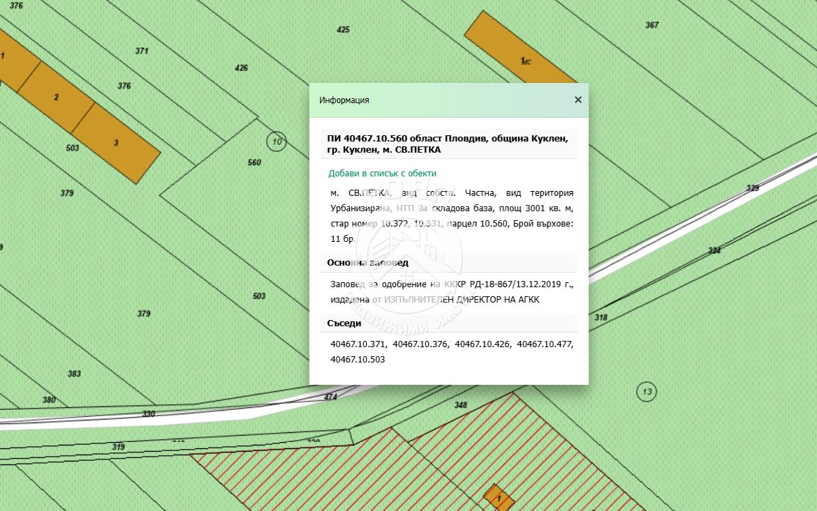 Роял Имоти предлага за продажба УПИ с площ 3000 м² в гр. Куклен - 0