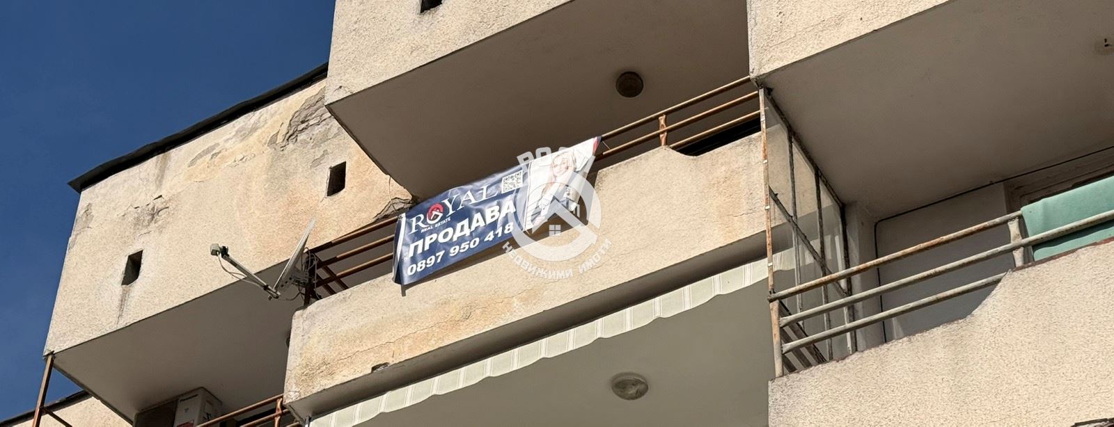 Роял имоти продава Ексклузивно тристаен апартамент в гр. Садово - 0