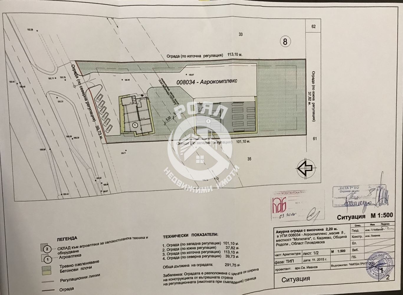 Роял Имоти продава парцел УПИ за промишлено строителство в с. Кадиево - 0