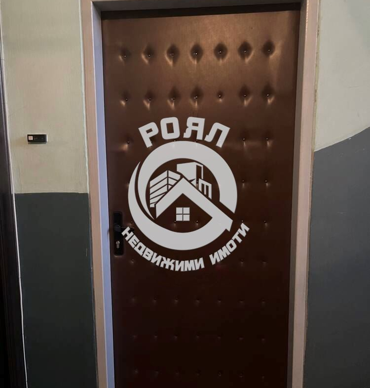 Роял имоти продава двустаен апартамент, кв.Изгрев, Пловдив - 0