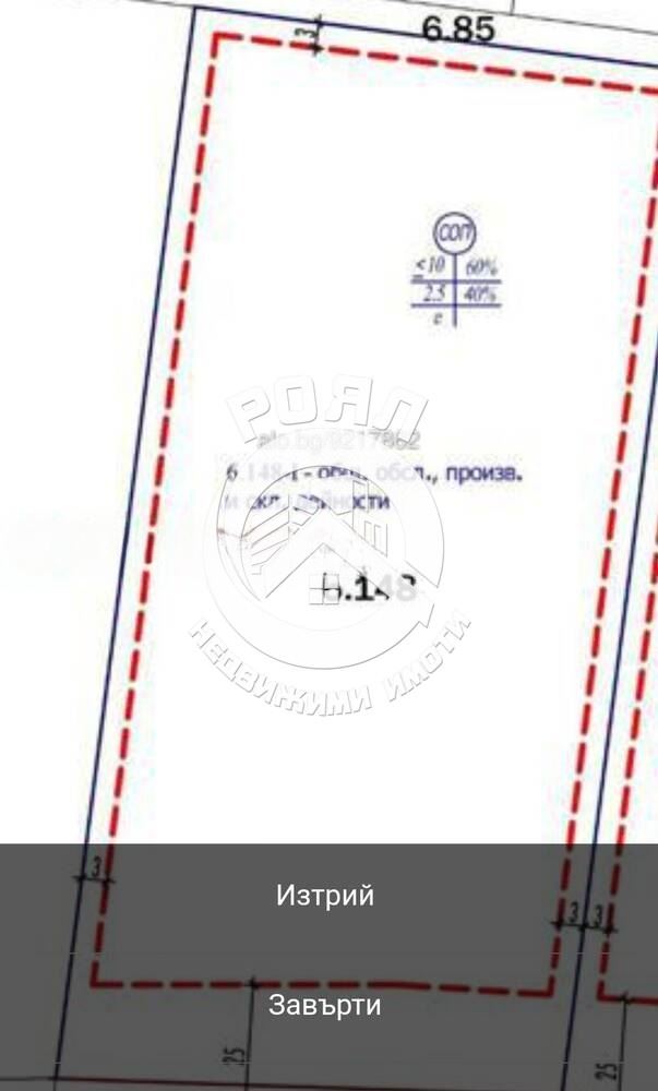 Роял имоти продава два парцела УПИ на главния път за Оризаре ,Пловдив - 0