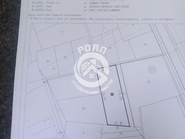 Роял имоти продава парцел -земеделска земя в с. Катуница - 0