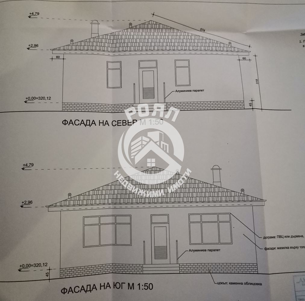 Роял имоти продава самостоятелна Къща с двор, пред акт 14, с.Паничери - 0