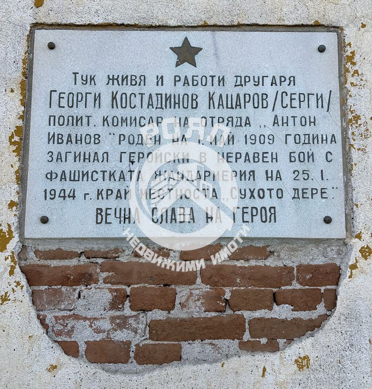 Роял Имоти продава Ексклузивно двуетажна къща с двор в гр.Стамболийски - 0