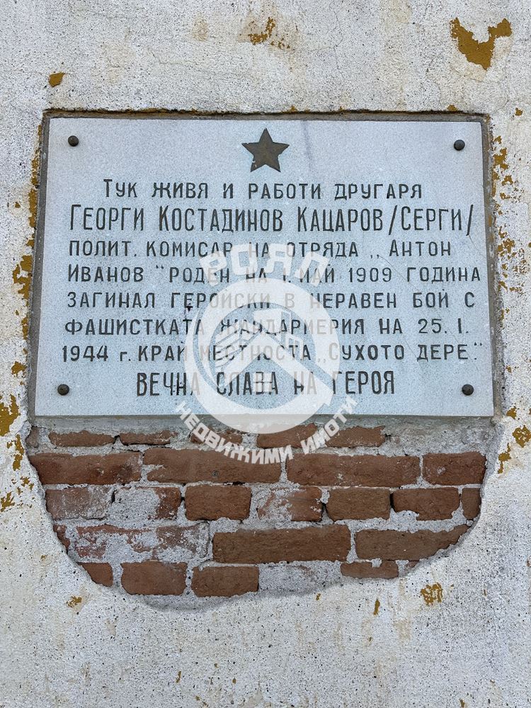 Роял Имоти продава Ексклузивно двуетажна къща с двор в гр.Стамболийски - 0