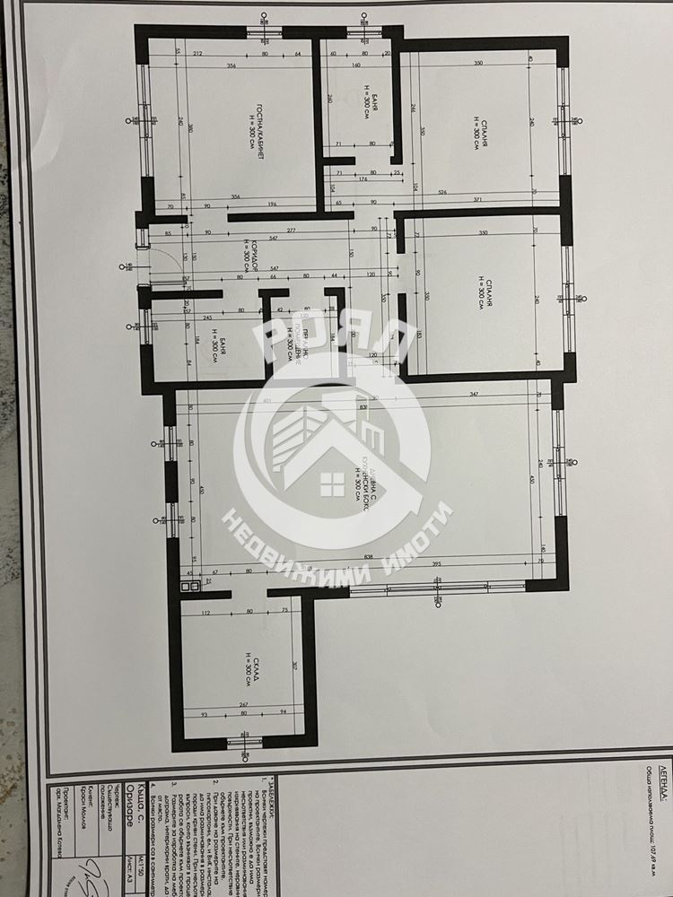 Роял имоти продава едноетажна, самостоятелна къща, село Оризари, Пловдив - 0