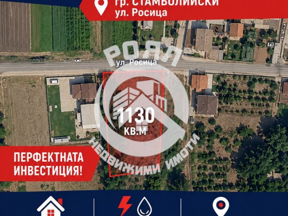 Роял Имоти продава Ексклузивно парцел-УПИ в гр.Стамболийски - 0