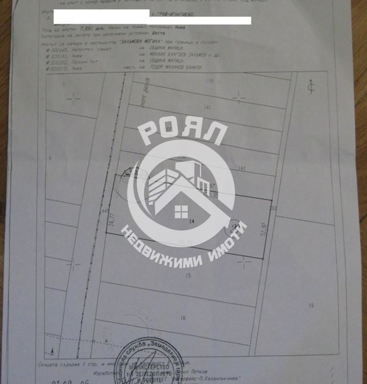 Роял Имоти продава парцел до с.Граф Игнатиево, обл.Пловдив - 0