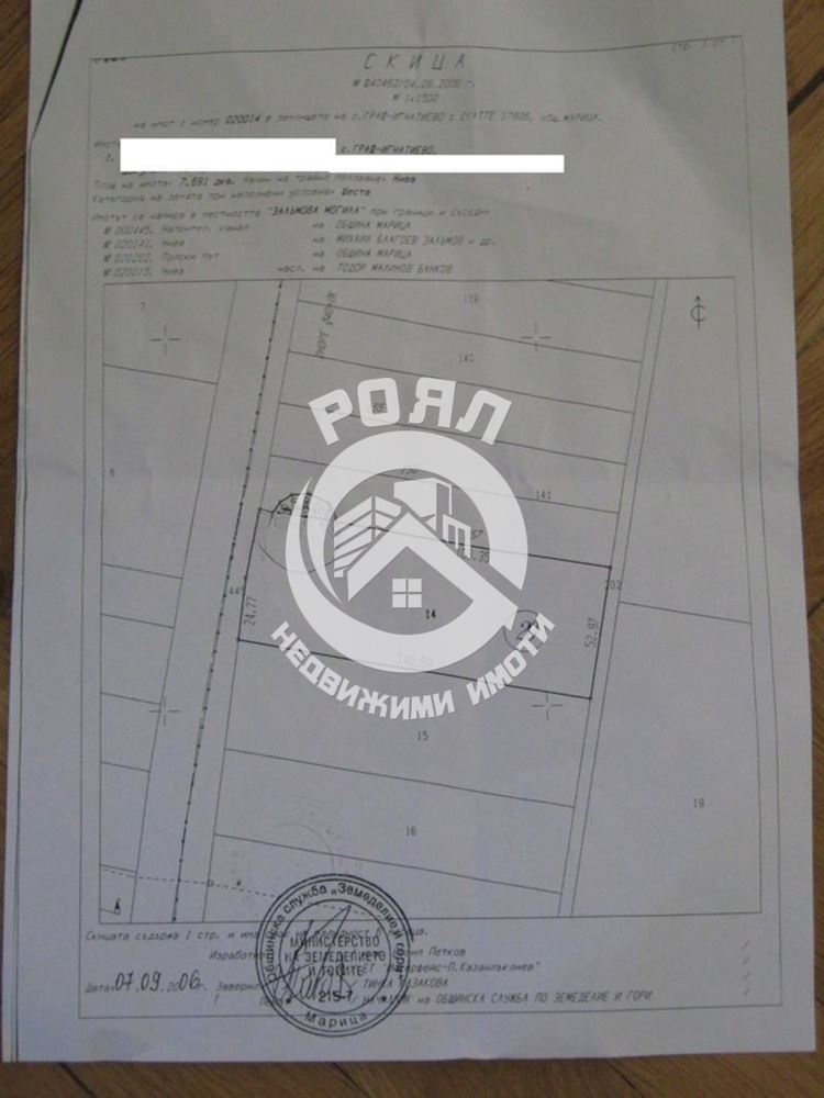 Роял Имоти продава парцел до с.Граф Игнатиево, обл.Пловдив - 0